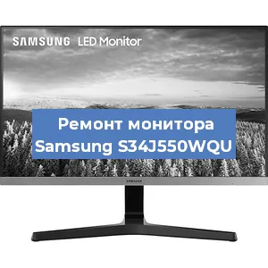 Замена конденсаторов на мониторе Samsung S34J550WQU в Нижнем Новгороде